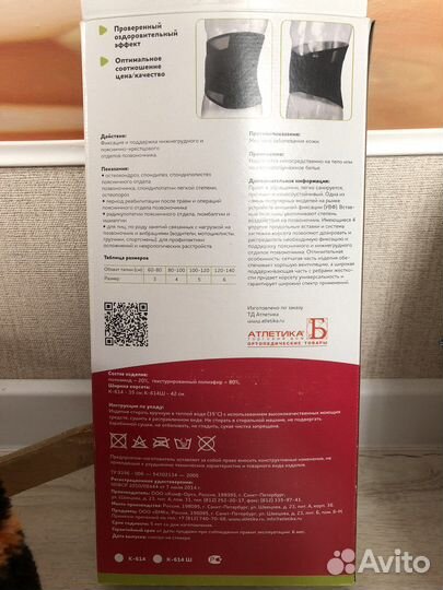 Корсет пояснично крестцовый