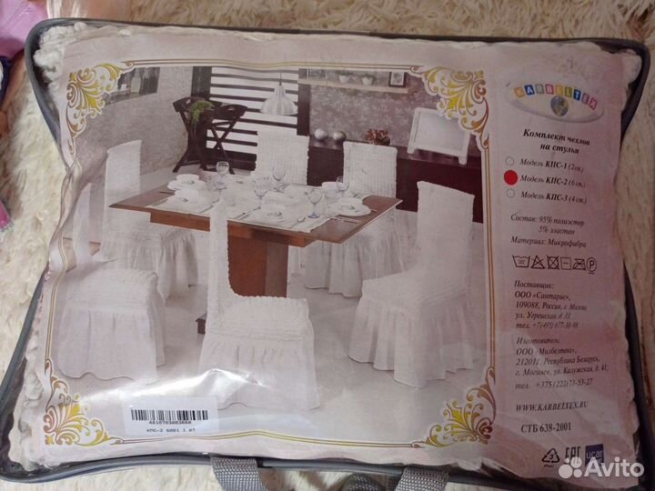 Чехлы на стулья со спинкой