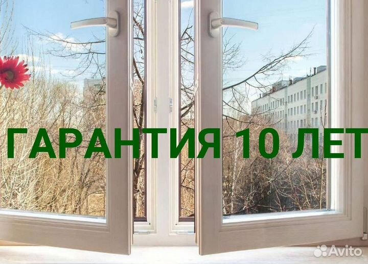 Остекление окон