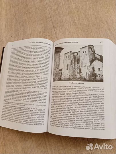 Архипелаг гулаг полное издание