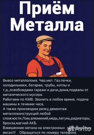 Прием металлолома,вывоз металлолома,закупка лома