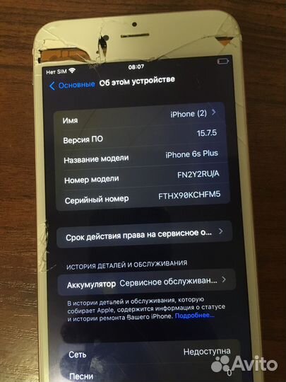 iPhone 6S Plus, 32 ГБ