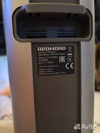 Пылесос Redmond RV-UR368