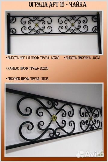 Изделия холодной ковки