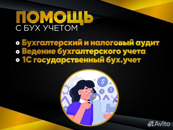 Услуги программиста 1С / настройка 1С