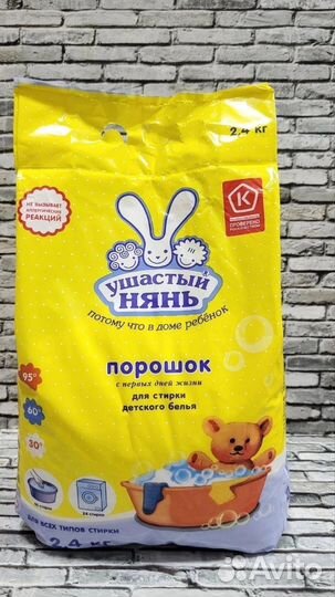 Стиральный порошок