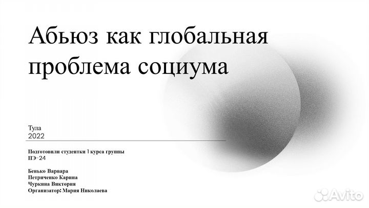 Презентации на заказ/Прайс на заказ