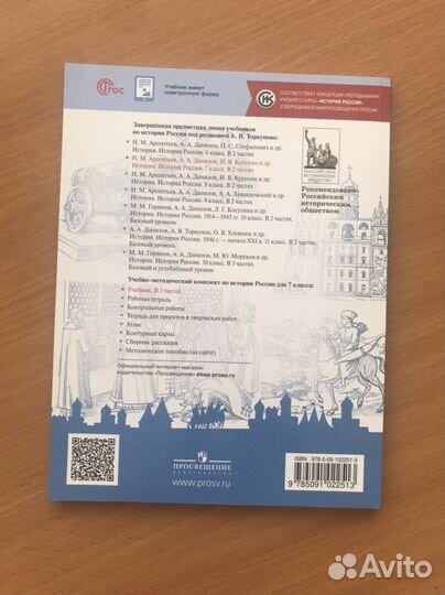 Учебник история россии 7 класс
