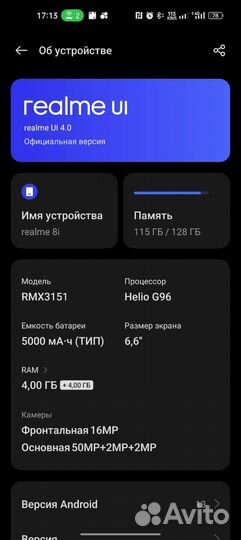 Телефон realme 8i
