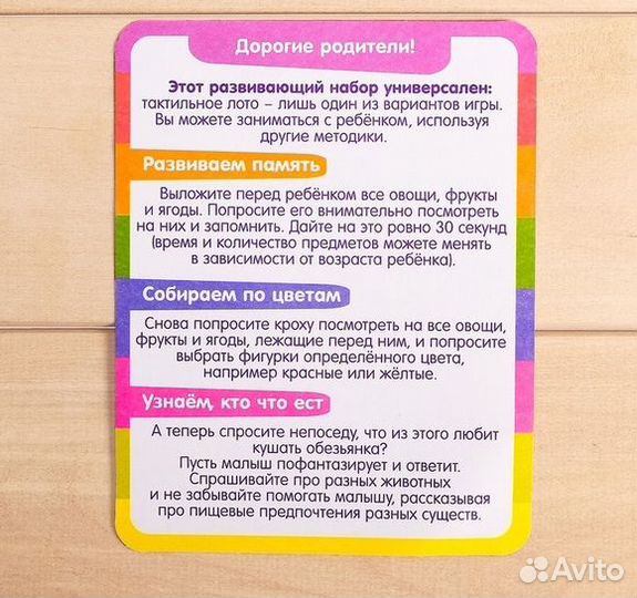 Тактильное лото «Что где растёт», фрукты овощи