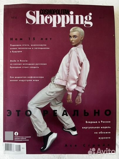 Журнал Vogue Wedding Elle