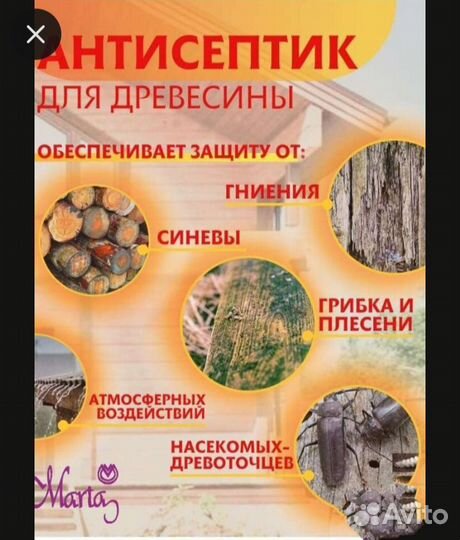 Антисептик концентрат