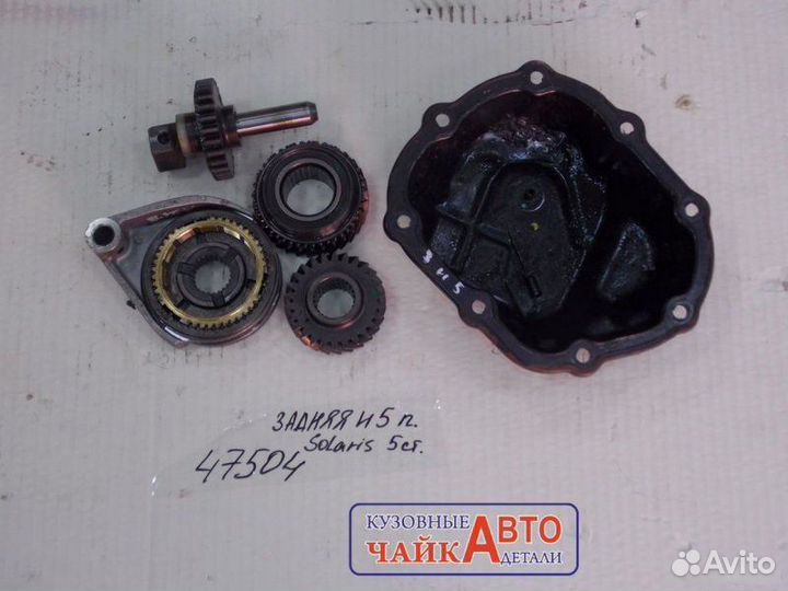 Шестерни МКПП Hyundai Solaris 1