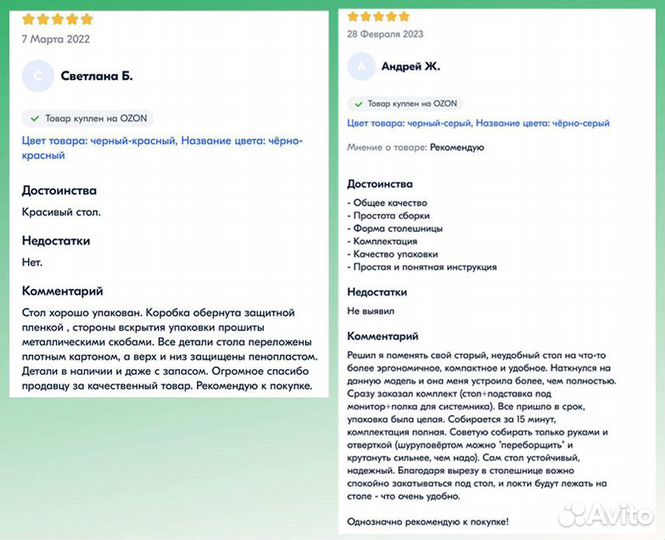 Игровой компьютерный стол