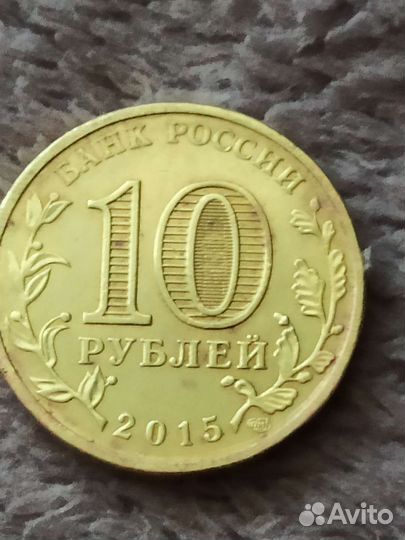 Монета 2015г. из коллекции