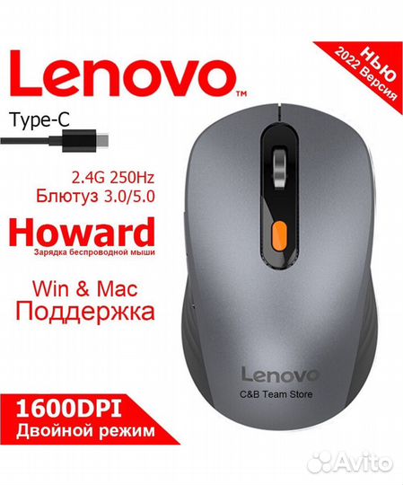 Игровая мышь lenovo, блю туз и вайфвй новая