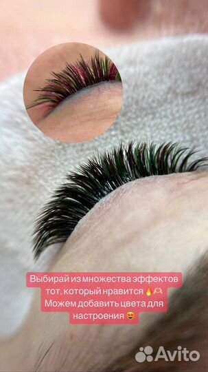 Наращивание ресниц