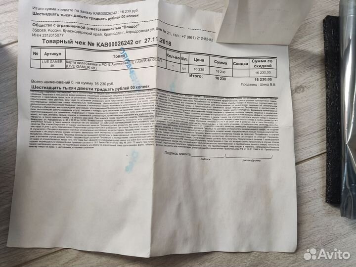 Карта захвата Avermedia LiveGamer 4K