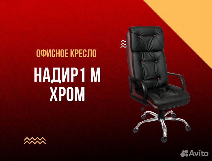 Компьютерное кресло