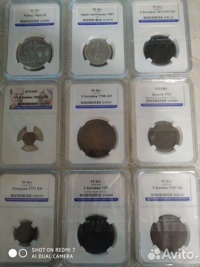 Монеты царизм и россия. все в слабах