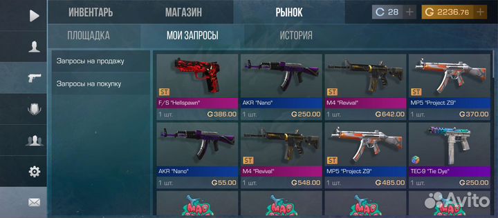 Продам голду в стандофф 2