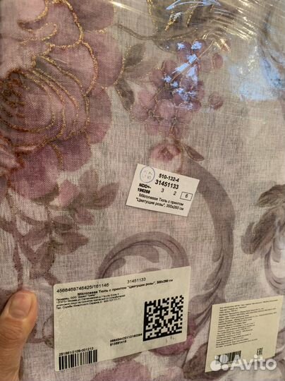 Шторы тюль 300x280