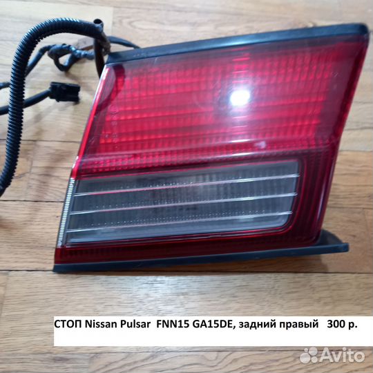 Запчасти nissan