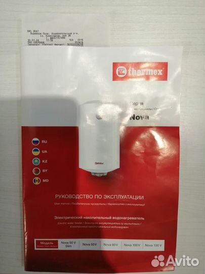 Водонагреватель накопительный 50л