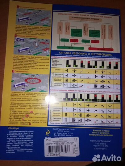 Экзамен гибдд билеты
