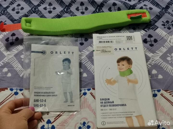 Бандаж шейный