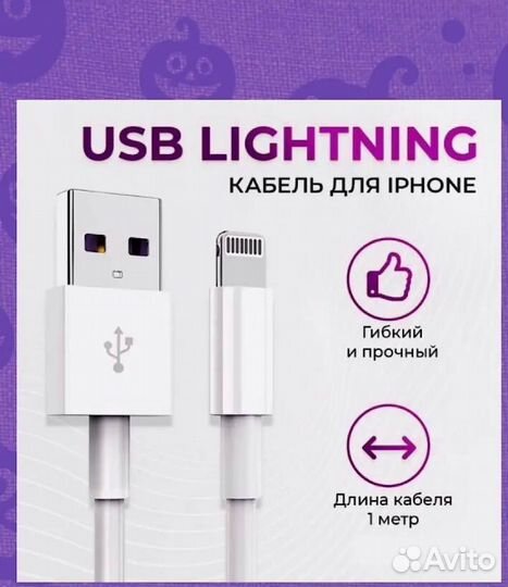 Кабель для iPhone, Аndroida быстрой USB Lightning