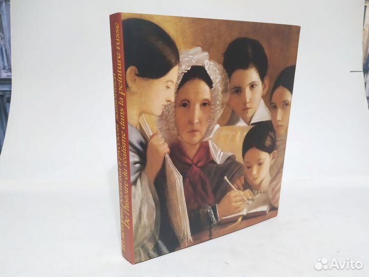 Из истории реализма в русской живописи