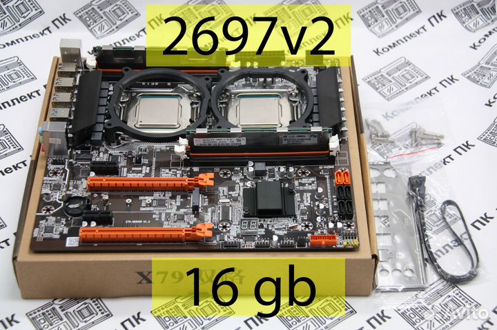 Комплект Xeon 2697v2 (12-24 ядер) +16 gb+x79 Dual