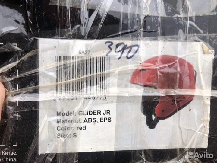 Горнолыжный шлем