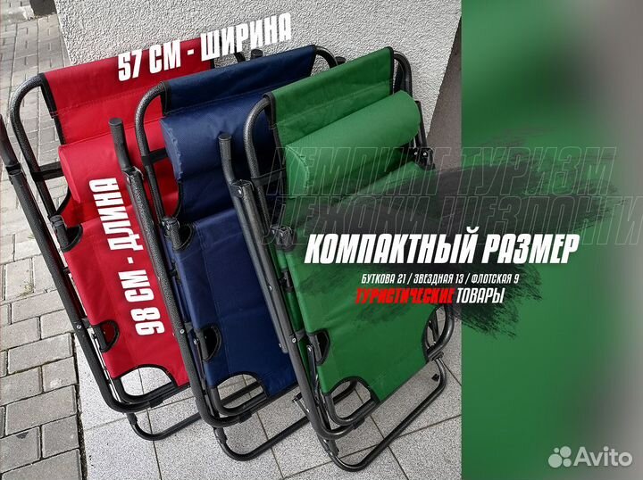 Кресло шезлонг D1