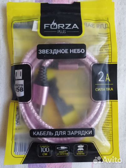Кабель для зарядки Звёздное небо