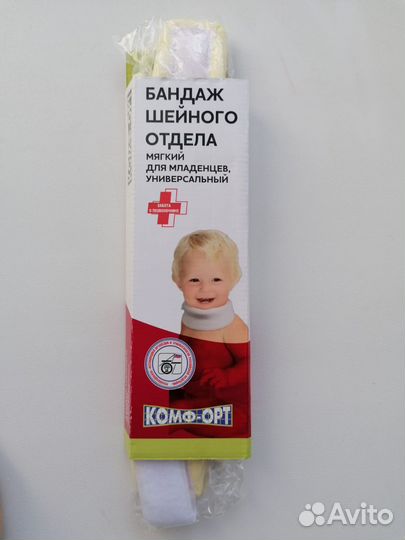 Воротник ортопедический детский