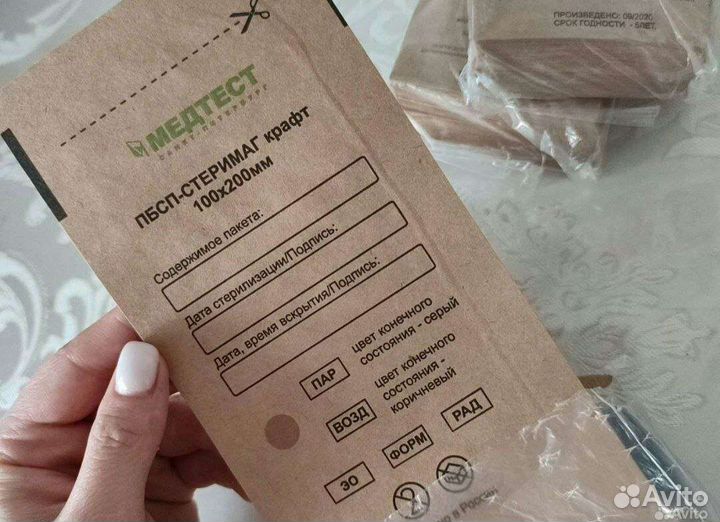 Крафт пакеты для стерилизации. Антисептик