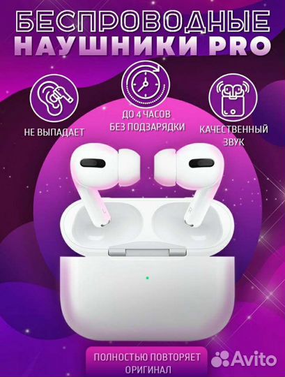 Беспроводные наушники