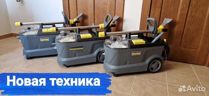 Аренда моющего пылесоса karcher puzzi 10/1