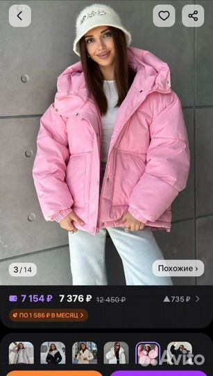 Куртка зимняя женская объёмная