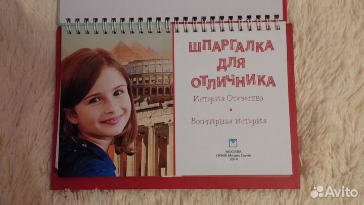 Шпаргалки для отличника по Истории