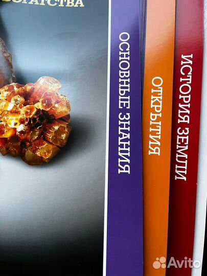 Коллекция минералов Deagostini