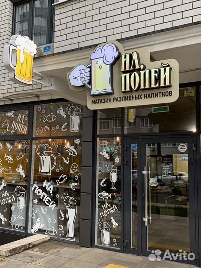 Пивной магазин-бар с кухней