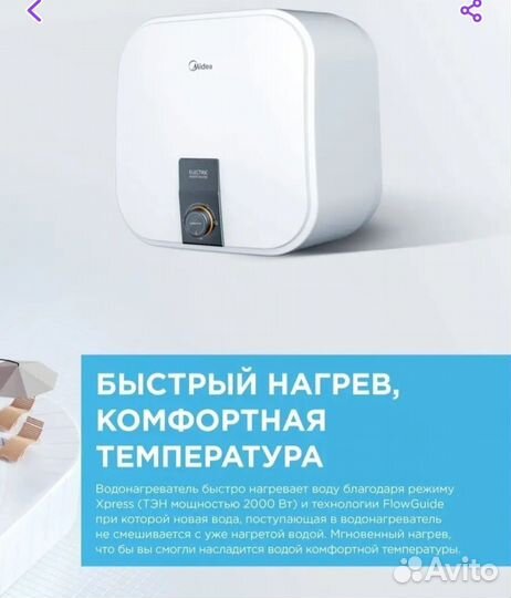 Водонагреватель