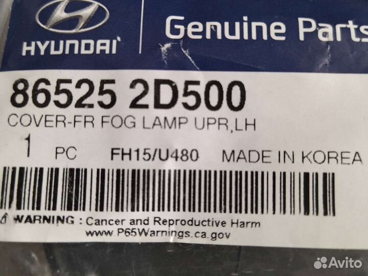 Заглушка птф хундай елантра хд 2005 Корея