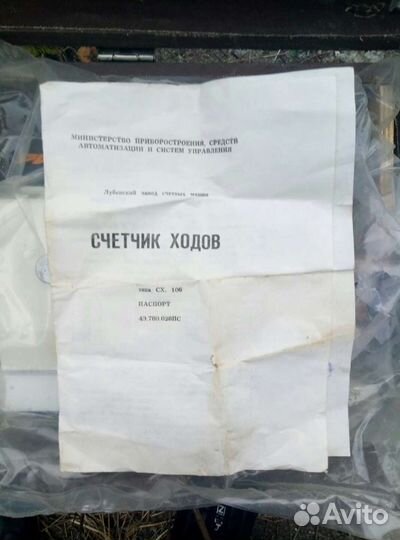 Вязальная машина Каскад