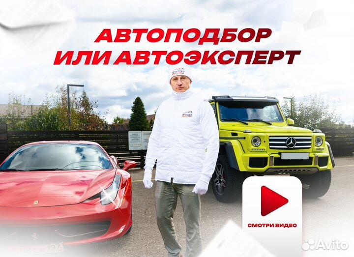 Подбор Авто в Ижевске