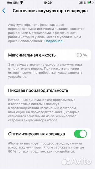 iPhone SE, 64 ГБ