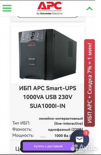 Ибп APC Smart-UPS SUA1000I, 1000вa